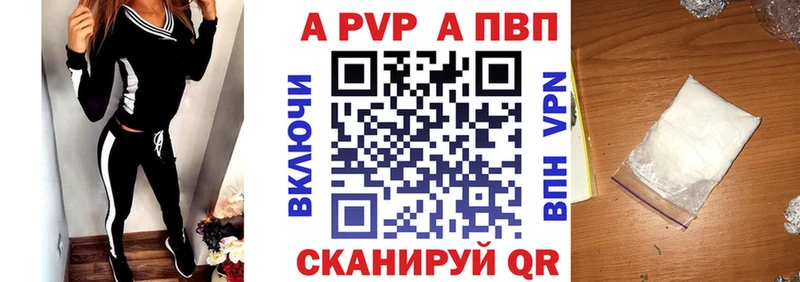 APVP СК  Купить где  Луга 