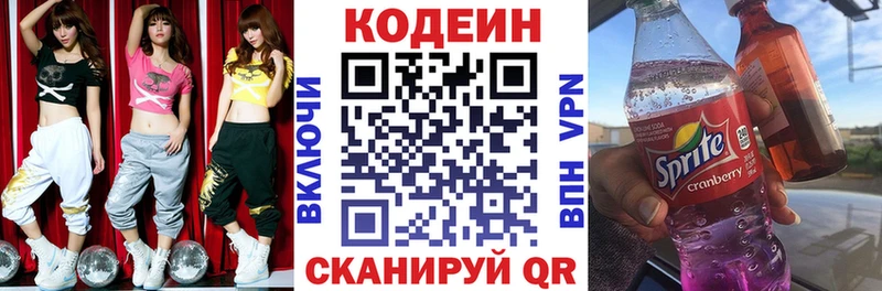 Купить где  Луга  Codein напиток Lean (лин) 