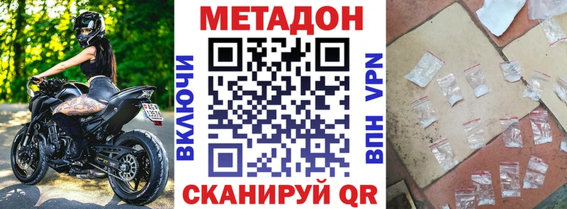 Купить где  Луга  МЕТАДОН кристалл 